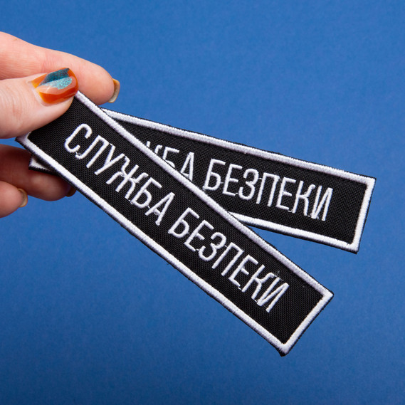 Set of 2 Patches with Velcro Bar Security Service of Ukraine 12x2.5 cm Black SBU Embroidered Patch Insignia Chevron¶¶¶¶¶¶¶, фото 4