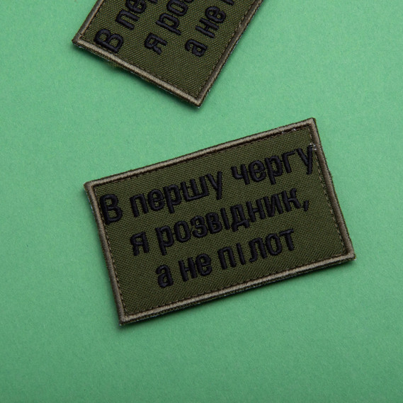 Set of 2 Patches with Velcro First and Foremost, I Am a Scout 5x8 cm Khaki, Embroidered Patch Insignia Velcro, фото 9