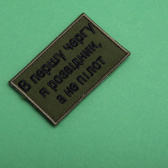 Set of 2 Patches with Velcro First and Foremost, I Am a Scout 5x8 cm Khaki, Embroidered Patch Insignia Velcro, фото 11