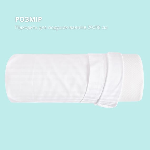 Наволочка для подушки валика 32х68 см сатин білий у смужку бавовна натуральна білий у смужку , фото 3