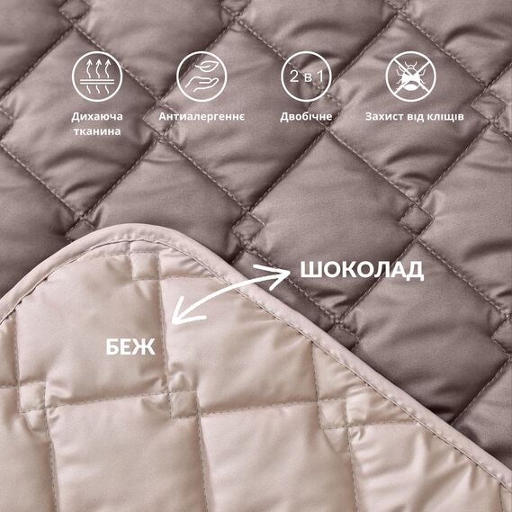 Покривало на ліжко, диван Саше 70х240 см IDEIA стьобане двостороннє мікрофібра готельне, дивандек шоколад/беж, фото 3