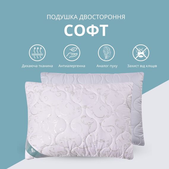 Подушка для сну 50х70 см Soft IDEIA двостороння аналог лебединого пуху, штучний пух, преміум м’ята , фото 2