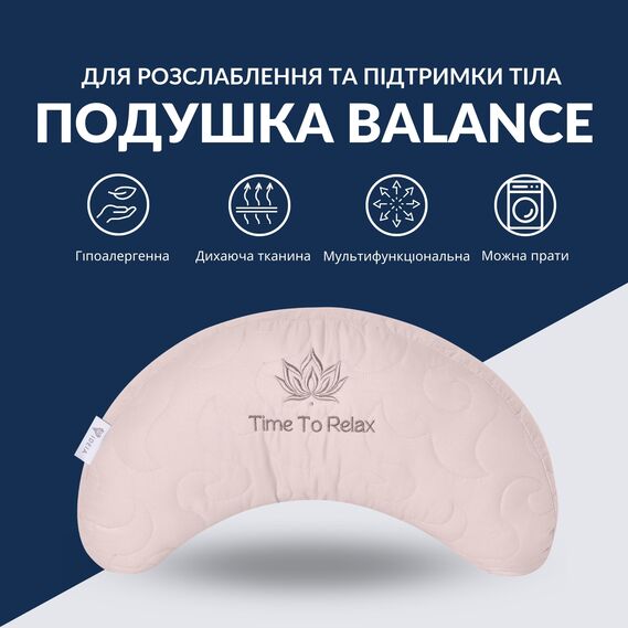 Подушка Balance ергономічна 46х24х10 см IDEIA для шиї, голови та спини, антиалергенна, з вишивкою, мультифункціональна какао, фото 2