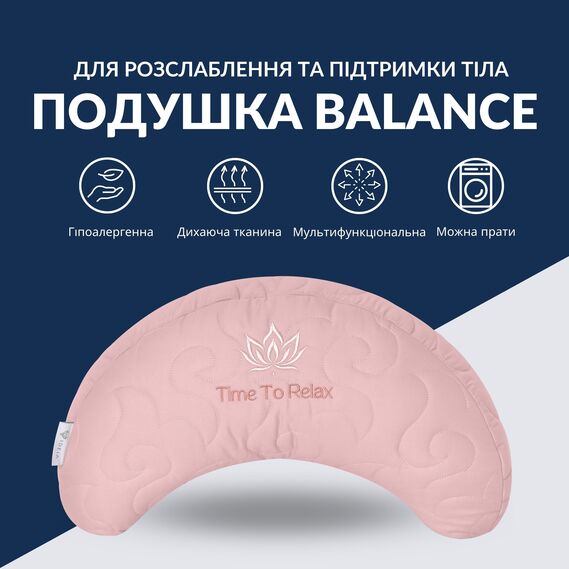 Подушка Balance эргономичная 46х24х10 см IDEIA для шеи, головы и спины, антиаллергенная, с вышивкой, многофункциональная пудра, фото 2 Подушка Balance эргономичная 46х24х10 см IDEIA для шеи, головы и спины, антиаллергенная, с вышивкой, многофункциональная пудра, фото 2