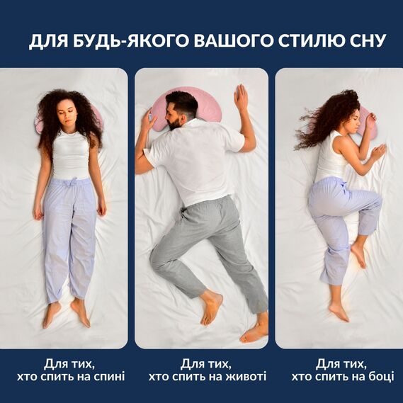 Balance Pillow Ergonomic 46х24х10 cm IDEIA for Neck, Head, and Back, Hypoallergenic, Embroidered, Multifunctional пудра, фото 6