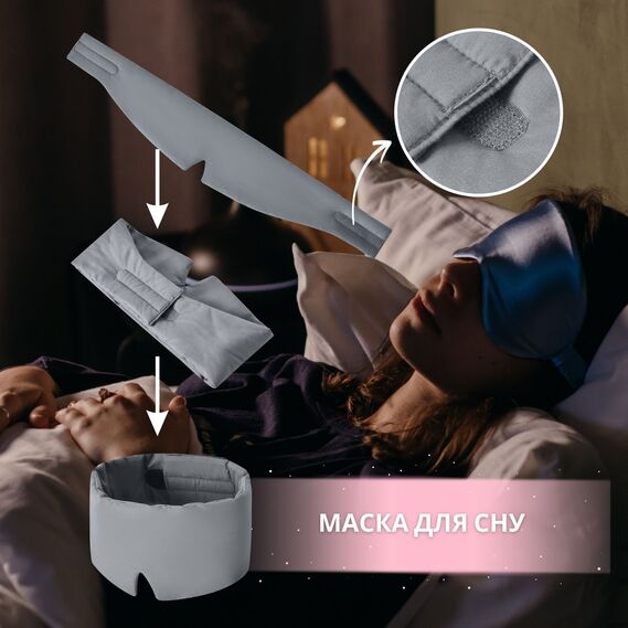 Маска для сну 12х68 см мікрофібра з липучкою для жінок та чоловіків сіра, фото 3