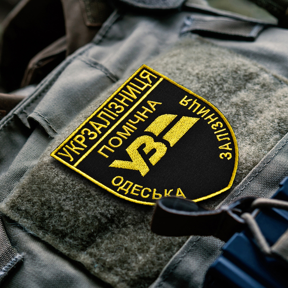 Набір шевронів 2 шт на липучці Укрзалізниця УЗ Помічна 6,5х8 см, вишитий патч нашивка липучка, фото 4