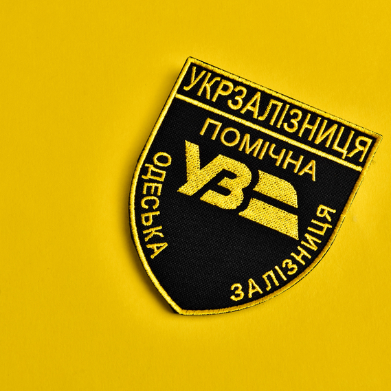 Набір шевронів 2 шт на липучці Укрзалізниця УЗ Помічна 6,5х8 см, вишитий патч нашивка липучка, фото 8