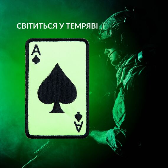 2-Piece Patch Set Ace of Spades, Glow-in-the-Dark, Hook Backing, 5х8 cm, Embroidered Patch, Tactical Morale Patch, фото 2