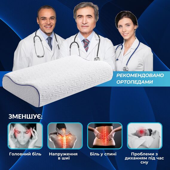 Подушка ортопедическая NeckWave 60х40х11/9 см IDEIA анатомическая с эффектом памяти для сна на боку, спине и животе, с наволочкой на молнии, фото 2