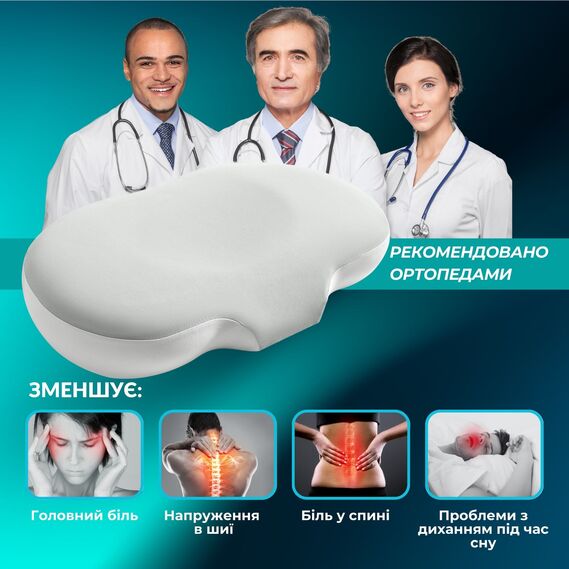 Подушка ортопедическая CloudTherapy 65х40х10 см IDEIA анатомическая с эффектом памяти для сна на боку, спине и животе, с наволочкой на молнии сіра, фото 2