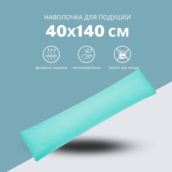 Наволочка для подушки NORDIC TM IDEIA 40х140 см бязь з блискавкою м`ята, фото 2