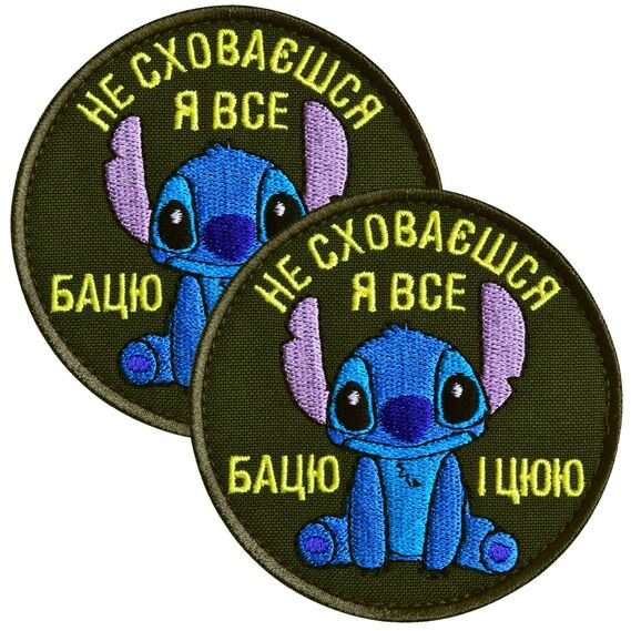 Набор шевронов 2 шт на липучке Stitch, Стич, я всё вижу и слышу, шуточный патч вышитый шеврон нашивка 8 см хаки, фото 1