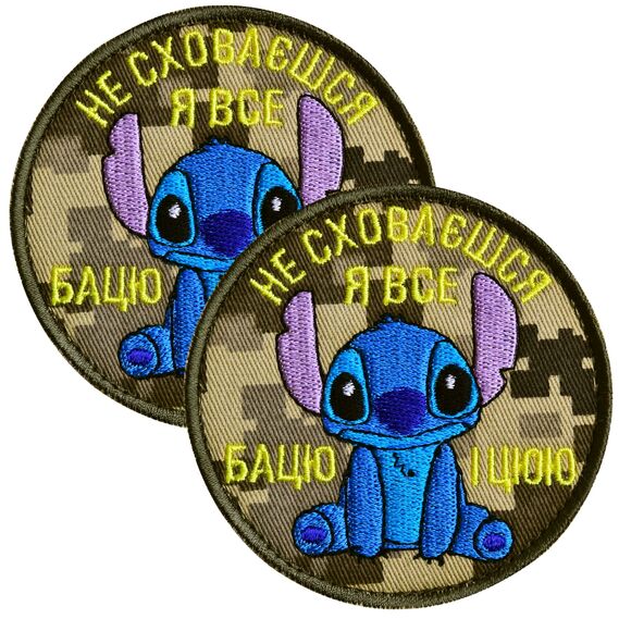 Набор шевронов 2 шт на липучке Stitch, Стич, я всё вижу и слышу, шуточный патч вышитый шеврон нашивка 8 см пиксель, фото 1 Набор шевронов 2 шт на липучке Stitch, Стич, я всё вижу и слышу, шуточный патч вышитый шеврон нашивка 8 см пиксель, фото 1