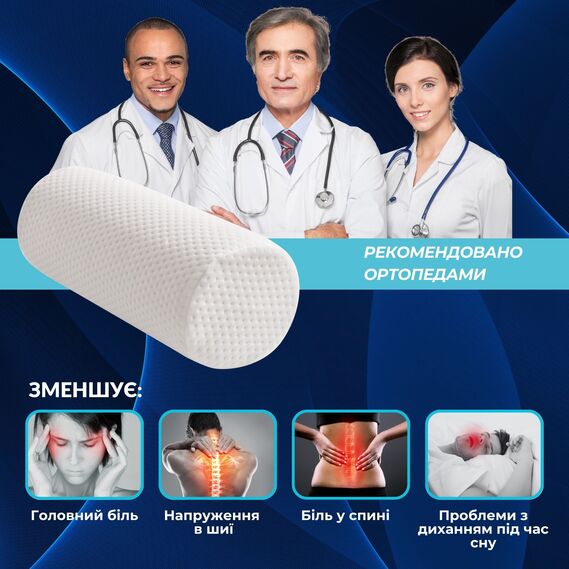 ErgoRoll Orthopedic Pillow 40х15х15 cm IDEIA Contour Memory Foam Pillow for Side, Back, and Stomach Sleepers, with Zippered Cooling Pillowcase, фото 2