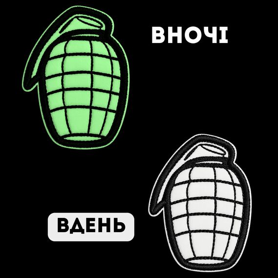 Grenade Patch Set 2 pcs, Glow-in-the-Dark Embroidered Patches, 3.5х4.5 cm, Hook-Backed Morale Patches, Tactical Patch, фото 9