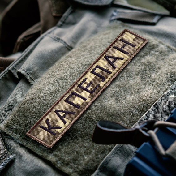 The Sky Will Be Free Patch Set 2 pcs, Hook-and-Loop Backing, Khaki, 7х10 cm, Embroidered Tactical Patch, фото 2