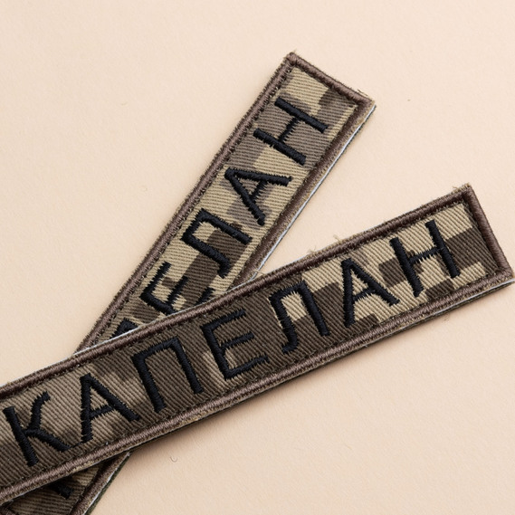 The Sky Will Be Free Patch Set 2 pcs, Hook-and-Loop Backing, Khaki, 7х10 cm, Embroidered Tactical Patch, фото 6