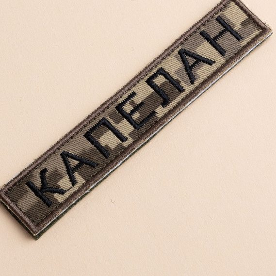 The Sky Will Be Free Patch Set 2 pcs, Hook-and-Loop Backing, Khaki, 7х10 cm, Embroidered Tactical Patch, фото 8