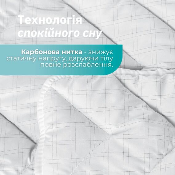 Ковдра всесезонна Antistatic Sleep 155х210 см IDEIA гіпоалергенна антистатична тканина, фото 3