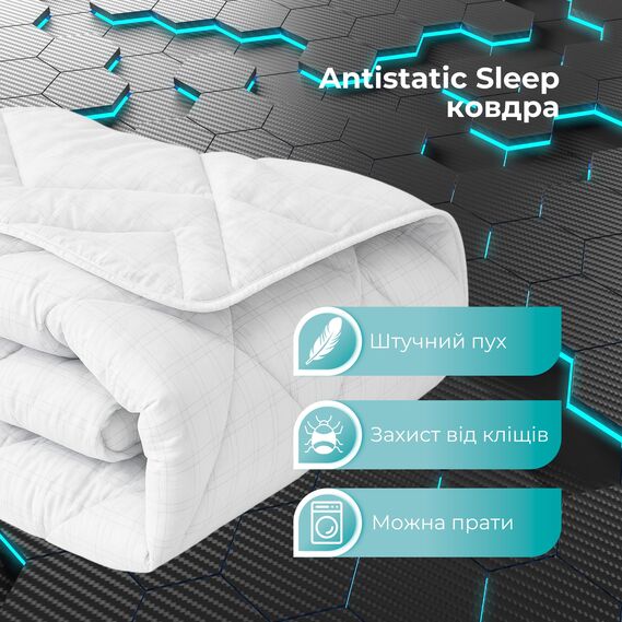 Одеяло всесезонное Antistatic Sleep 200х220 см IDEIA гипоаллергенное антистатическая ткань, фото 2