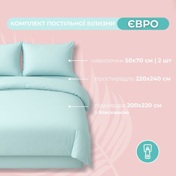 Tropical Dream IDEIA White Euro Bedding Set, Gift Box Included м`ята, фото 2