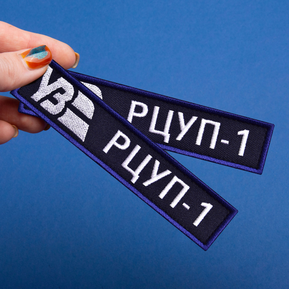 pcs Patch Set with Hook Backing “Ukrzaliznytsia” UZ Regional Traffic Control Center Tab, 2.5х12 cm, Embroidered Patch, фото 2