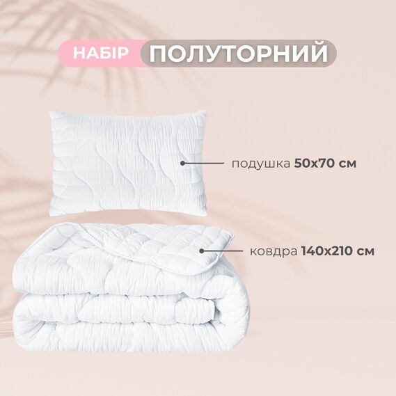 Набор постельный CloudDream полуторный IDEIA одеяло 140х210 + шт подушка 50х70 белый, искусственный пух, гипоаллергенный в коробці, фото 2