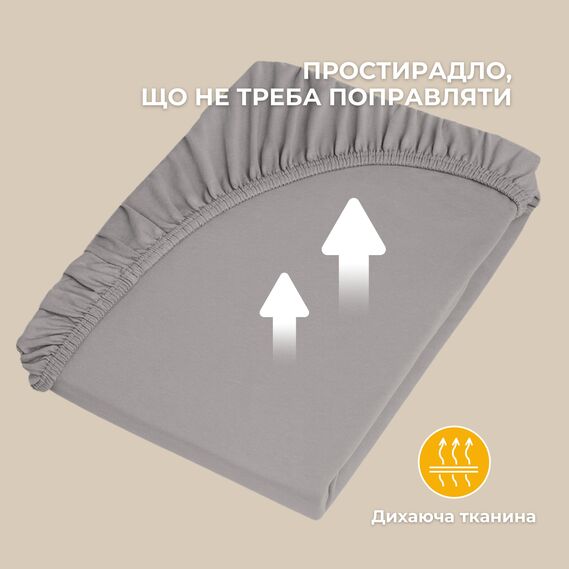 Knitted Fitted Sheet 140/160х200х35 cm with Elastic IDEIA, Stretch, Jersey, Cotton сіра, фото 7 Knitted Fitted Sheet 140/160х200х35 cm with Elastic IDEIA, Stretch, Jersey, Cotton сіра, фото 7