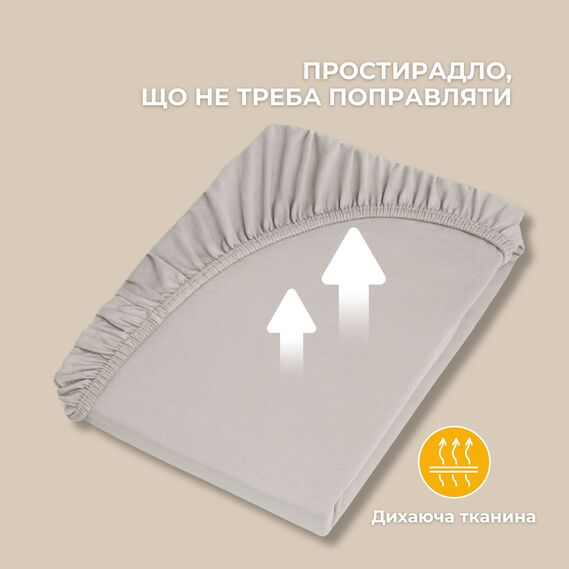 Простирадло трикотажне 160х200х35 см на резинці IDEIA еластичне, трикотаж, бавовна сірий/беж, фото 4