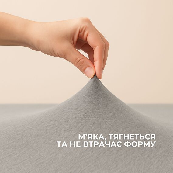 Простирадло трикотажне 180/200х200х35 см на резинці IDEIA еластичне, трикотаж, бавовна сірий/беж, фото 6 Простирадло трикотажне 180/200х200х35 см на резинці IDEIA еластичне, трикотаж, бавовна сірий/беж, фото 6