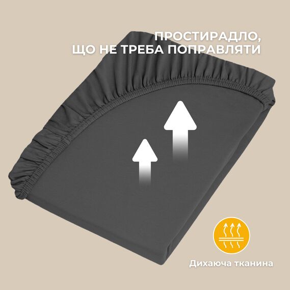 Простынь трикотажная 180х200х35 см на резинке IDEIA, эластичная, трикотаж, хлопок т/сіра, фото 6