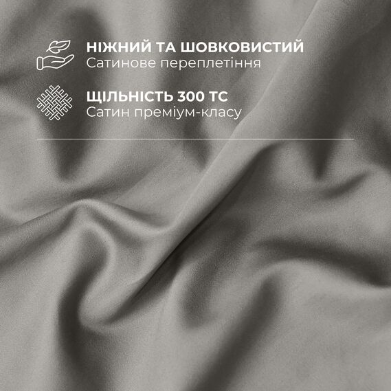 Комплект постельного белья IDEIA полуторный 145х215 сатин хлопок премиум сірий/беж, фото 5 Комплект постельного белья IDEIA полуторный 145х215 сатин хлопок премиум сірий/беж, фото 5