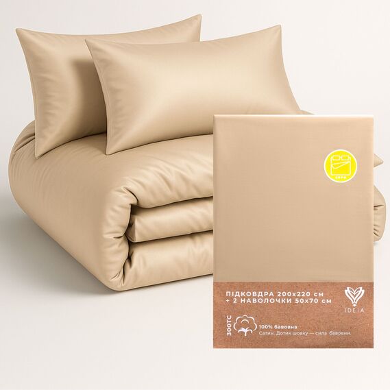 Набір постільної білизни євро IDEIA підковдра 200x220 см + 2 наволочки 50x70 см преміум сатин бавовна беж, фото 1
