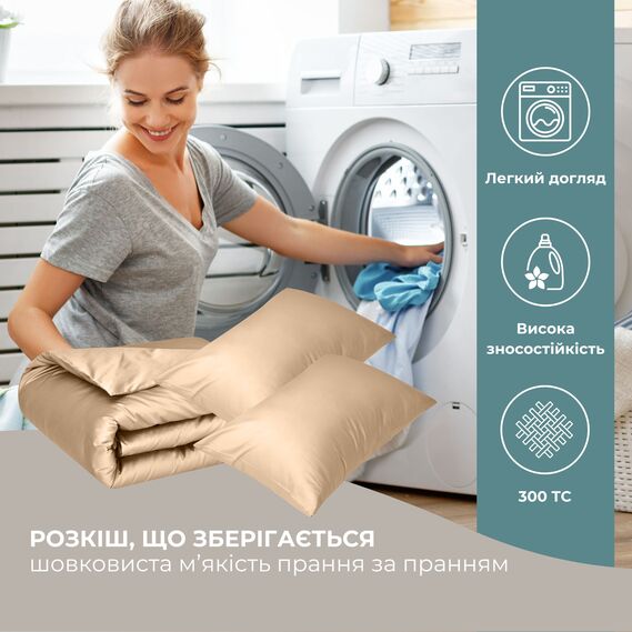 Набір постільної білизни євро IDEIA підковдра 200x220 см + 2 наволочки 50x70 см преміум сатин бавовна беж, фото 7