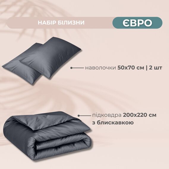 Bedding set double IDEIA duvet cover 200x220 cm + 2 pillowcases 50x70 cm premium sateen cotton т/сірий, фото 2
