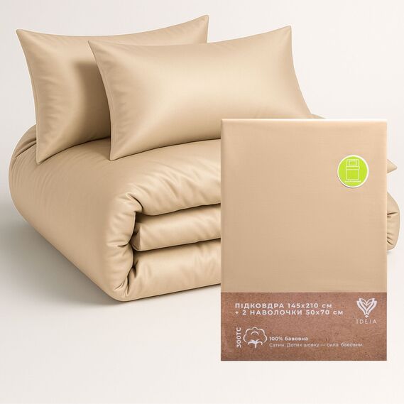 Набір постільної білизни полуторний IDEIA підковдра 145х215 см + 2 наволочки 50x70 см преміум сатин бавовна беж, фото 1
