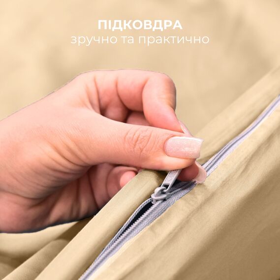 Набір постільної білизни полуторний IDEIA підковдра 145х215 см + 2 наволочки 50x70 см преміум сатин бавовна беж, фото 5