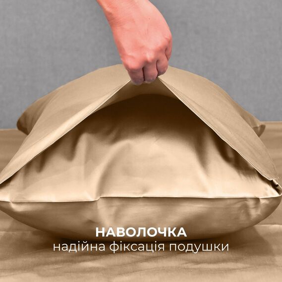 Набір постільної білизни полуторний IDEIA підковдра 145х215 см + 2 наволочки 50x70 см преміум сатин бавовна беж, фото 8
