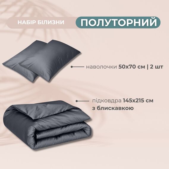 Набір постільної білизни полуторний IDEIA підковдра 145х215 см + 2 наволочки 50x70 см преміум сатин бавовна т/сірий, фото 2