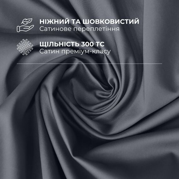 Набір постільної білизни полуторний IDEIA підковдра 145х215 см + 2 наволочки 50x70 см преміум сатин бавовна т/сірий, фото 3