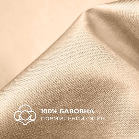 IDEIA Euro Bedding Set 200х220 Premium Cotton Sateen with Fitted Jersey Sheet for Mattress 140/160х200 cm in Gift Box беж, фото 6