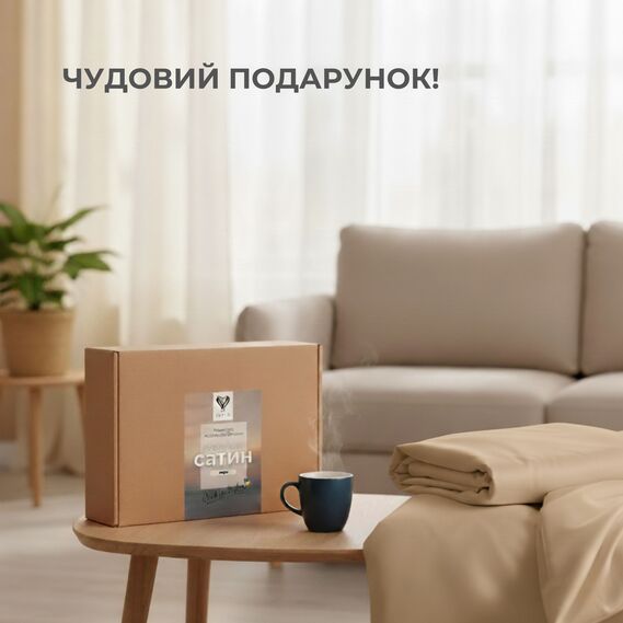 IDEIA Euro Bedding Set 200х220 Premium Cotton Sateen with Fitted Jersey Sheet for Mattress 140/160х200 cm in Gift Box беж, фото 10