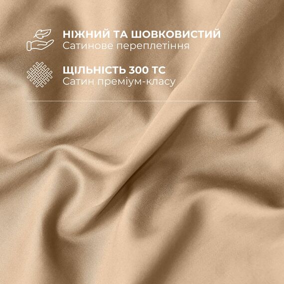 Ткань сатин 240 см 110 гр/м2 300 ТС натуральный хлопок премиум качество для постельного белья, покрывал, декора  беж, фото 4