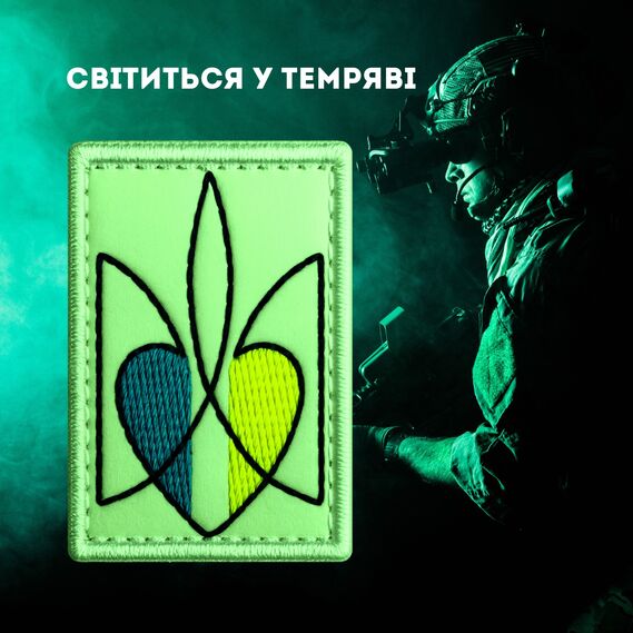 Набор шевронов 2 шт с липучкой Тризуб, светящихся в темноте 2,6х4 см вышитый патч, нашивка, шеврон, фото 4