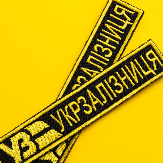 Набор шевронов 2 шт на липучке «Укрзалізниця» планка УЗ, золото на чёрном, 2,5х12,5 см, фото 4