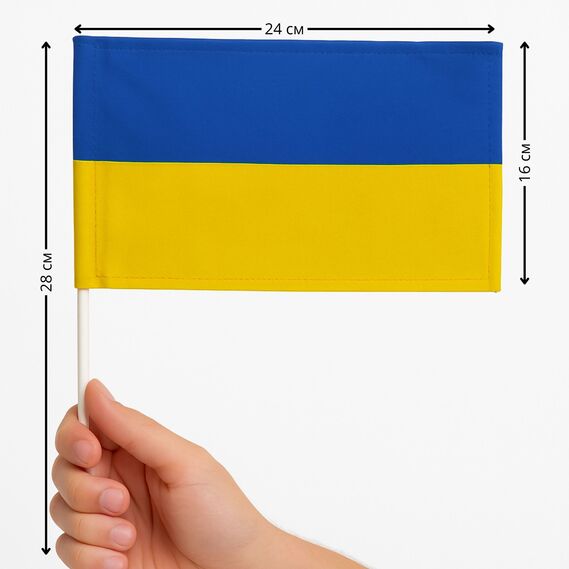 Флаг Украины 24х16 см на палочке маленький ткань габардин желто-синий, фото 2 Флаг Украины 24х16 см на палочке маленький ткань габардин желто-синий, фото 2
