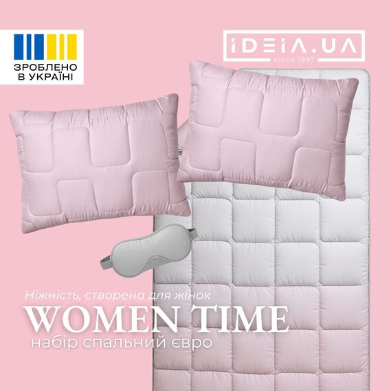 Набор евро WomenTime IDEIA одеяло 200х220 и 2 шт подушка 50х70 антиаллергенный, искусственный пух + маска для сна в коробці, фото 3