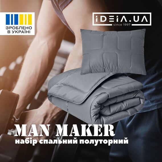 Набір полуторний ManMaker IDEIA ковдра 140х210 та подушка 50х70 сірий антиалергійний, штучний пух + маска для сну в коробці, фото 3