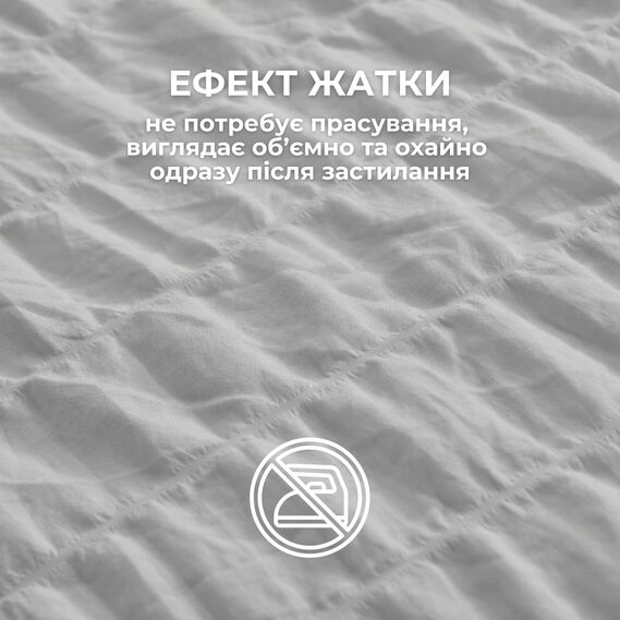 Комплект постельного белья полуторный Cloud Dream IDEIA жатка, в подарочной упаковке сірий/беж, фото 3